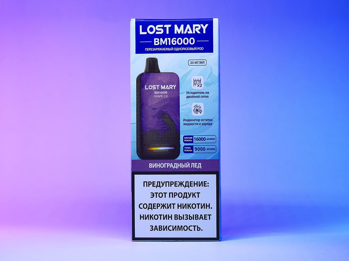 LOST MARY BM 16000 Grape Ice (Виноградный лед)