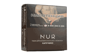 NUR