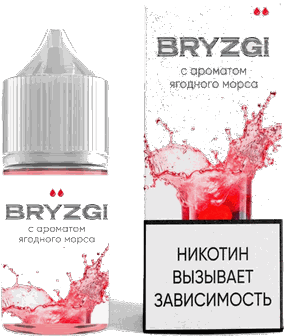 Bryzgi