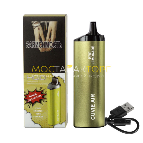 Электронные сигареты HQD Cuvie Air Kiwi Lemonade (hqd Куви Эир Киви Лимонад)