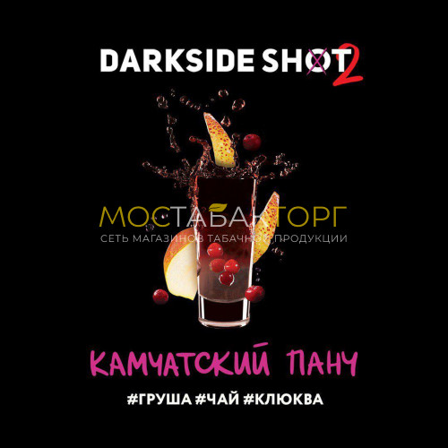 Табак для кальяна Darkside Shot - Камчатский Панч (Груша, чай, клюква) 30 гр