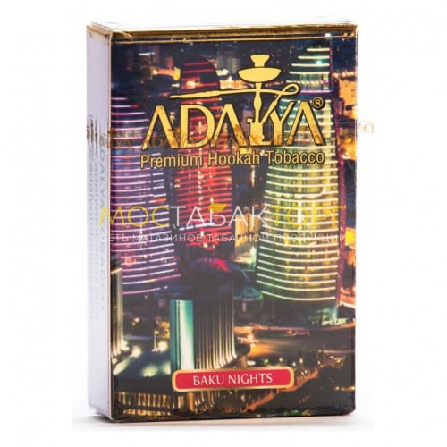Табак для кальяна Adalya Baku Nights (Бакинские ночи) 50 гр