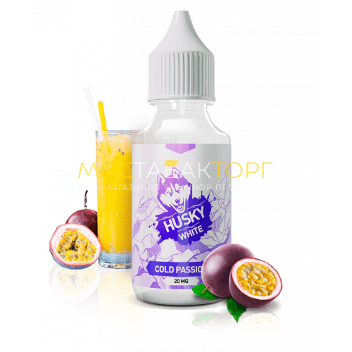 Жидкость для электронных сигарет Husky White Cold Passion (Ледяное Маракуйя) 30 мл 20мг