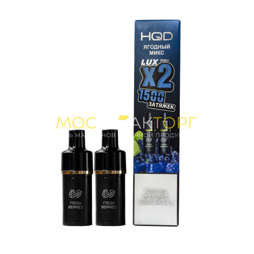 Сменный картридж HQD LUX Ягодный Микс 2 шт