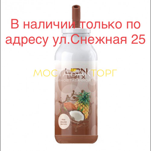 Электронные сигареты UDN BAR X Pina Colada (УДН Бар Х Пина Колада) 7000 затяжек