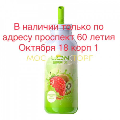 Электронные сигареты UDN BAR X Strawberry Kiwi (УДН Бар Х Клубника Киви) 7000 затяжек