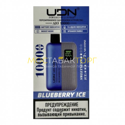 Электронные сигареты UDN AIO 10000 Черника Лёд