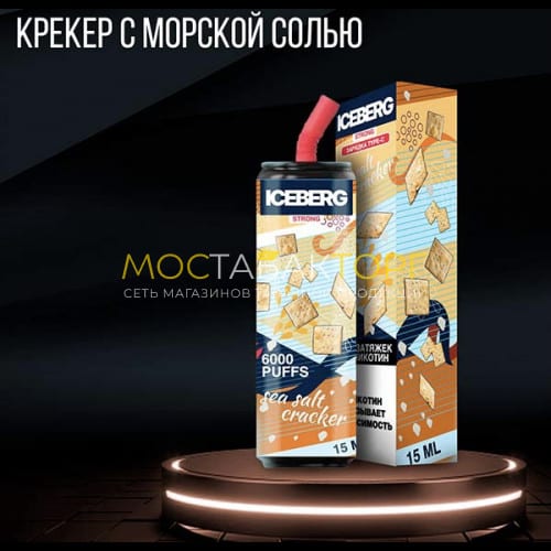 Электронные сигареты ICEBERG XXL 6000 Крекер с морской солью