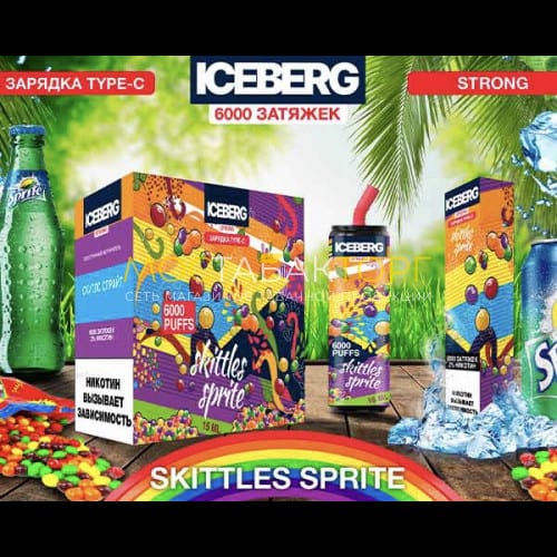 Электронные сигареты ICEBERG XXL 6000 Скитлс спрайт