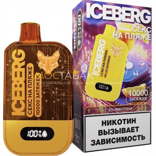 Электронные сигареты ICEBERG XXL 10000 Секс на пляже