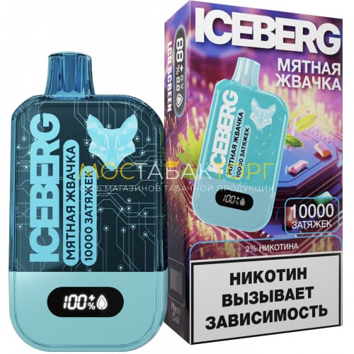 Электронные сигареты ICEBERG XXL 10000 Мятная жвачка