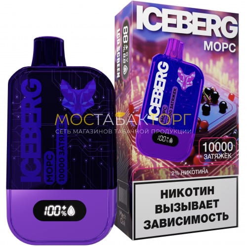 Электронные сигареты ICEBERG XXL 10000 Морс
