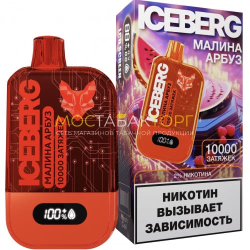 Электронные сигареты ICEBERG XXL 10000 Малина арбуз
