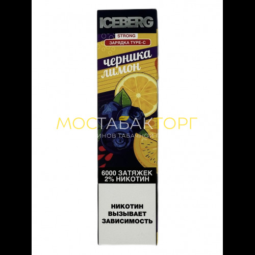 Электронные сигареты ICEBERG XXL 6000 Черника лимон