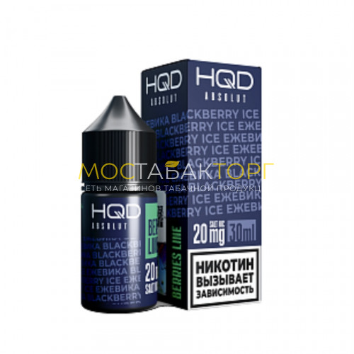Жидкость для электронных сигарет HQD ABSOLUT BERRIES LINE Blackberry ice / Ежевика