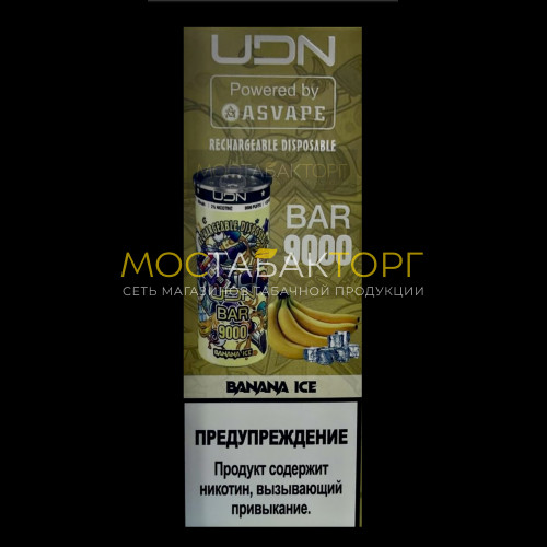 Электронные сигареты UDN BAR 9000 Banana Ice (УДН Бар Банан)