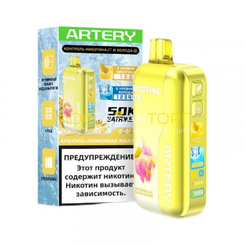 Электронные сигареты Artery CL6 50000 Nic Ice - Арбузно-лимонная жвачка