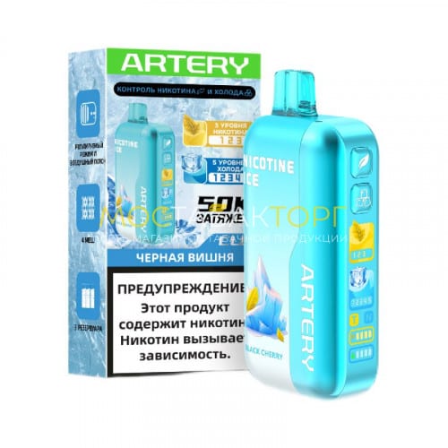 Электронные сигареты Artery CL6 50000 Nic Ice - Черная вишня