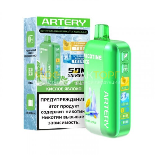 Электронные сигареты Artery CL6 50000 Nic Ice - Кислое яблоко