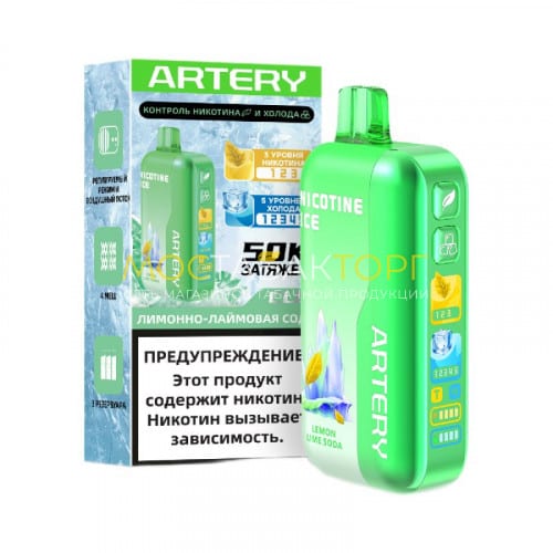 Электронные сигареты Artery CL6 50000 Nic Ice - Лимон лайм сода