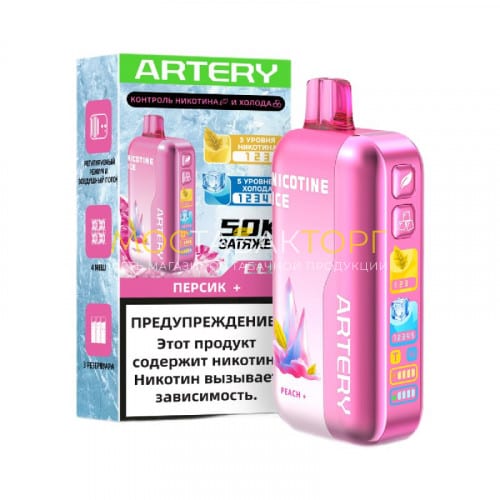 Электронные сигареты Artery CL6 50000 Nic Ice - Персик