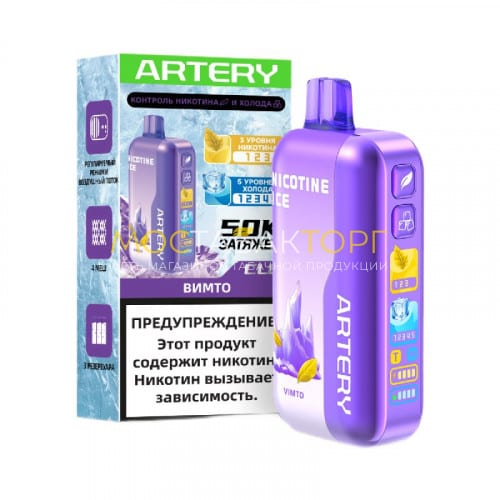 Электронные сигареты Artery CL6 50000 Nic Ice - Вимто