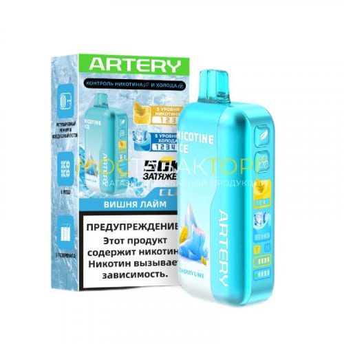 Электронные сигареты Artery CL6 50000 Nic Ice - Вишня лайм