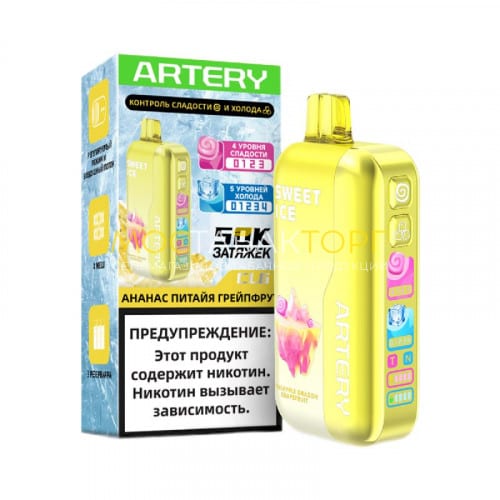 Электронные сигареты Artery CL6 50000 Sweet Ice - Ананас питайя грейпфрут