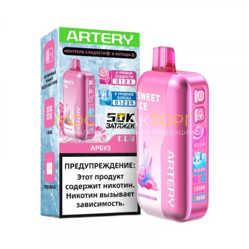 Электронные сигареты Artery CL6 50000 Sweet Ice - Арбуз