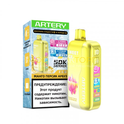 Электронные сигареты Artery CL6 50000 Sweet Ice - Манго персик арбуз