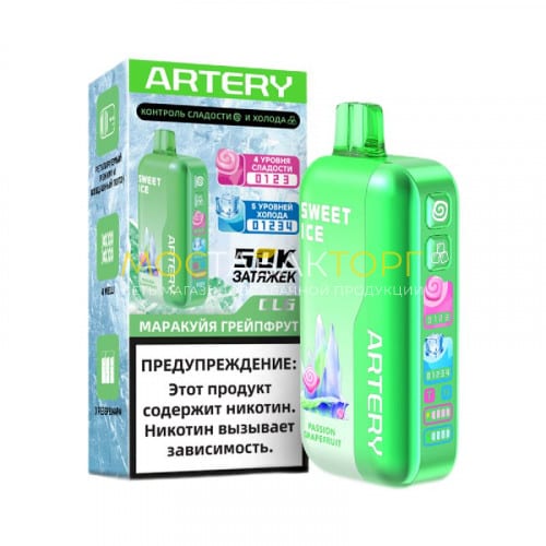 Электронные сигареты Artery CL6 50000 Sweet Ice - Маракуйя грейпфрут