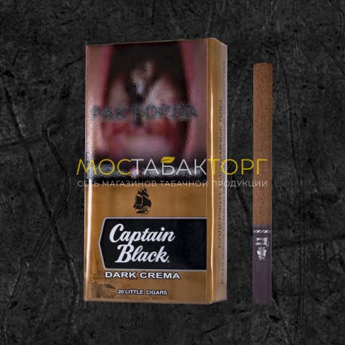 Сигареты Капитан Блэк Дарк Крем (Captain Black Dark Crema)