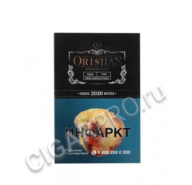 Сигары Orishas Serie 2020 Reyes Toro