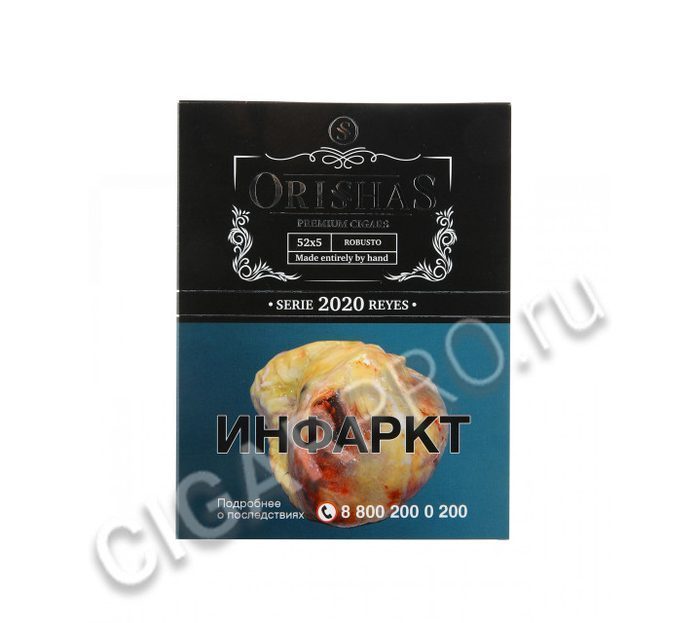 Сигары Orishas Serie 2020 Reyes Robusto