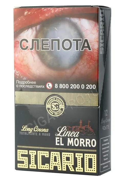 Сигары Sicario Linea El Morro Long Corona