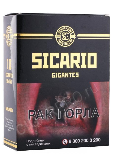 Сигары Sicario Gigantes Linea Clasica