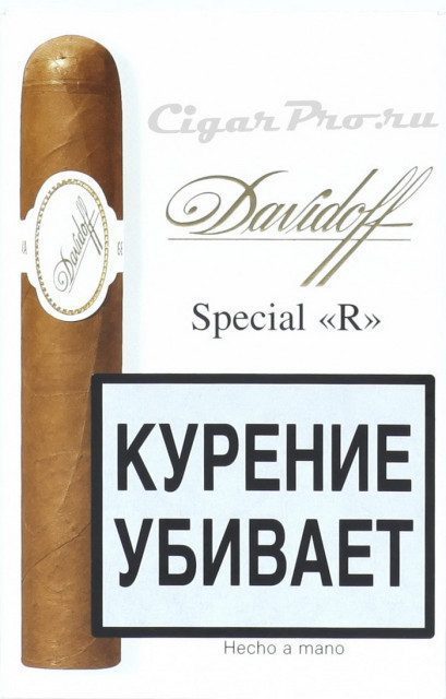 Davidoff Special R в бумажной упаковке