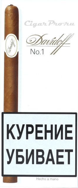 Davidoff Classic №1 в бумажной упаковке
