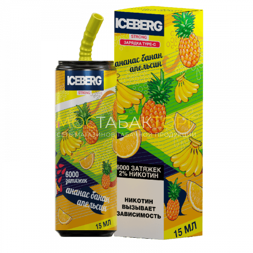 Электронные сигареты ICEBERG XXL 6000 Ананас банан апельсин