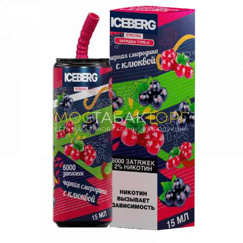 Электронные сигареты ICEBERG XXL 6000 Черная смородина с клюквой