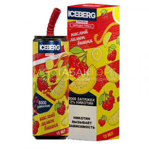 Электронные сигареты ICEBERG XXL 6000 Кислый лимон вишня