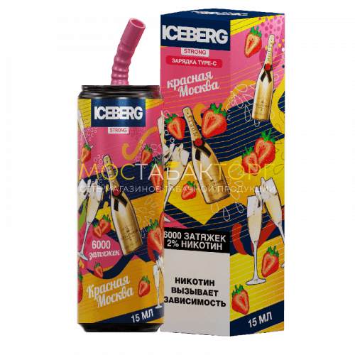 Электронные сигареты ICEBERG XXL 6000 Клубничное шампанское