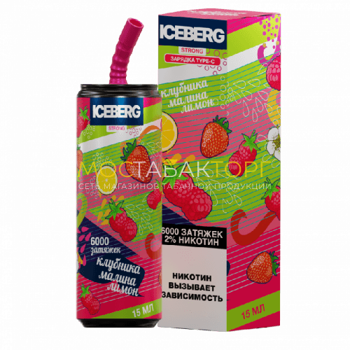 Электронные сигареты ICEBERG XXL 6000 Клубника Малина Лимон