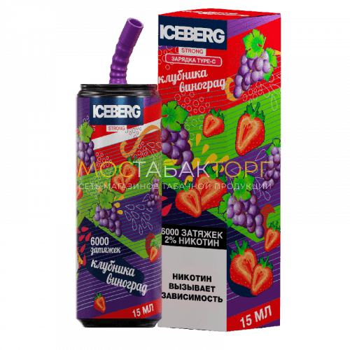 Электронные сигареты ICEBERG XXL 6000 Клубника Виноград