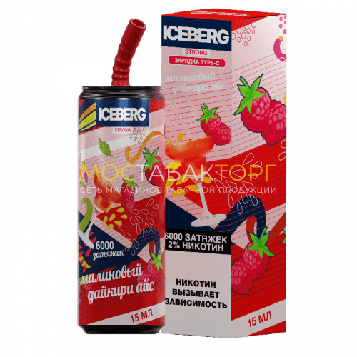 Электронные сигареты ICEBERG XXL 6000 Малина дайкири лёд