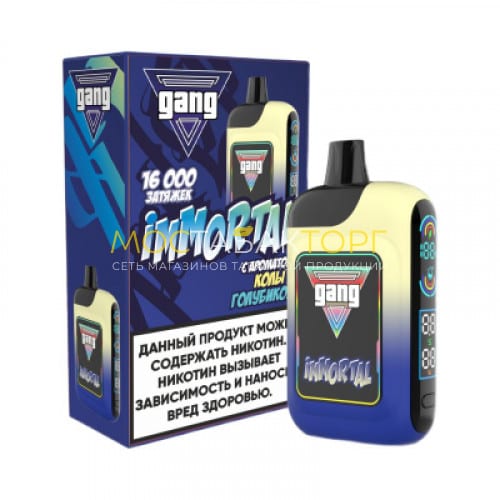 Электронные сигареты Gang Immortal 16000 - Кола с голубикой