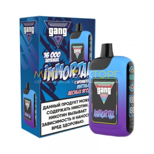 Электронные сигареты Gang Immortal 16000 - Мятные лесные ягоды