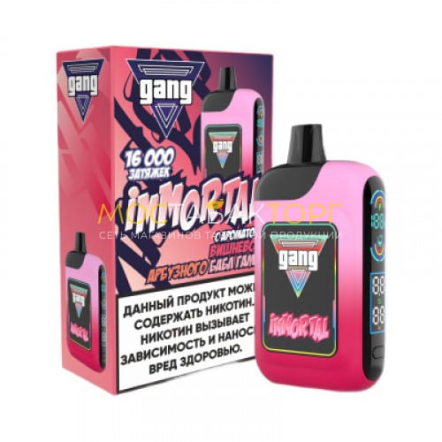 Электронные сигареты Gang Immortal 16000 - Вишнево-арбузный бабл гам