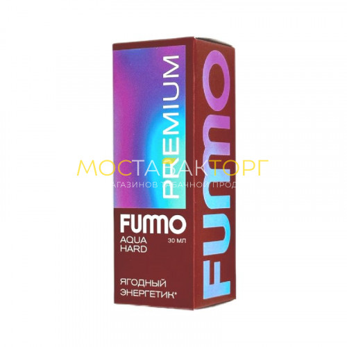 Жидкости для электронных сигарет Fummo Aqua Hard - Ягодный энергетик 30 мл