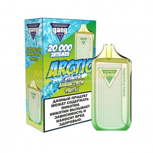 Электронные сигареты Gang Arctic 20000 - Ананасовая фанта